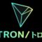 仮想通貨TRON(トロン)とは？TRXのチャートや購入できる取引所一覧！